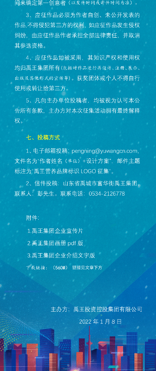 +征集4_04.png