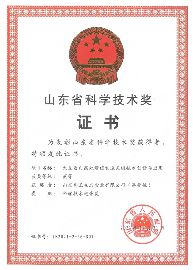 生态荣誉证书-2.png