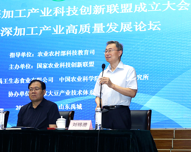 8-联盟理事长、禹王集团董事长刘锡潜宣布联盟正式成立.jpg
