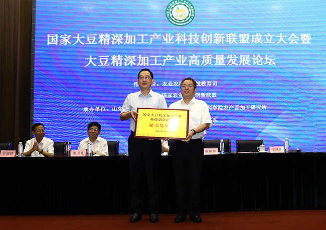 11中国农业科学院作物科学研究所被授予联盟秘书处单位.jpg